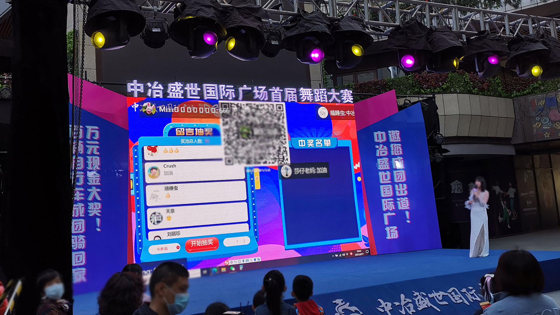 南昌使用上墙留言消息滚动抽奖的留言抽奖功能有什么注意事项和常见问题？