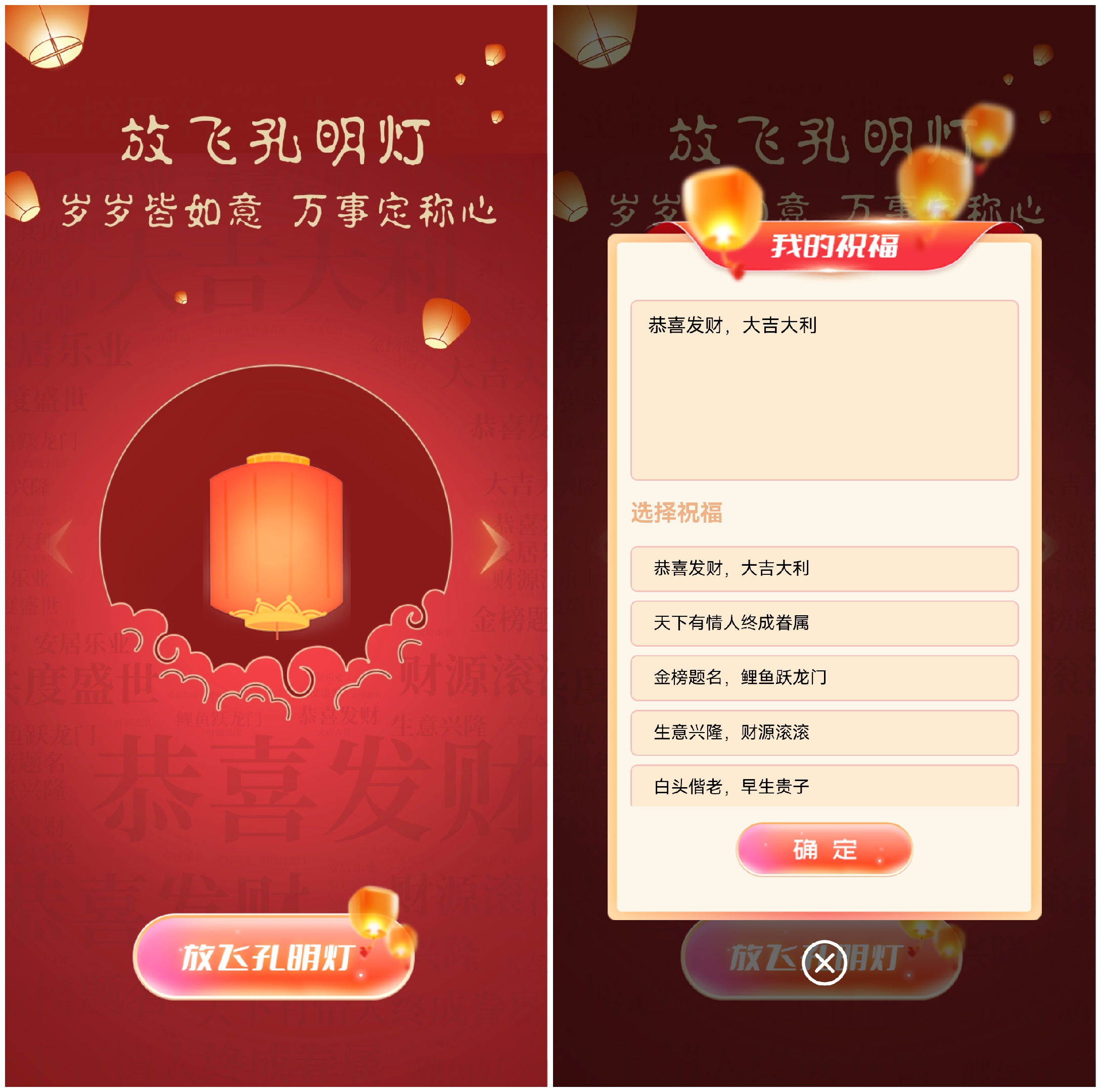 南昌放飞孔明灯祈福的大屏幕互动新玩法该如何实现和制作？