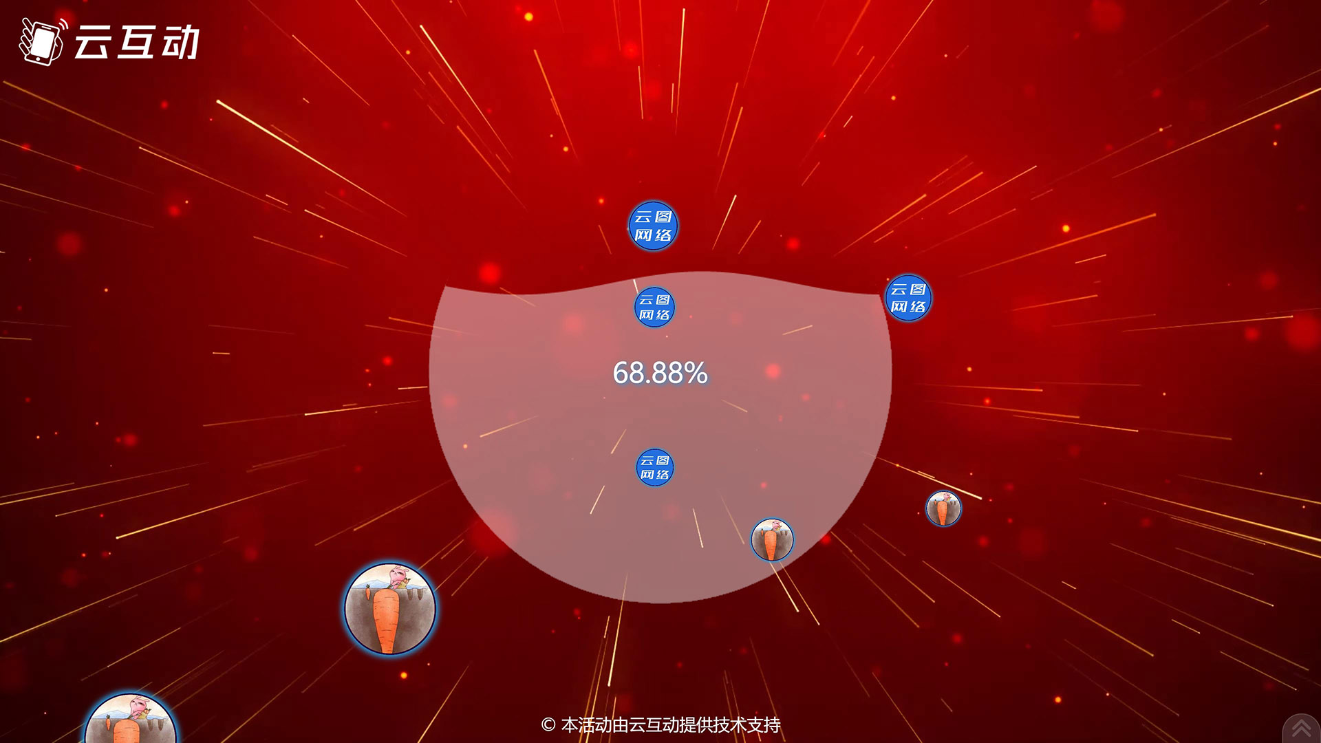 南昌现场活动中的摇一摇启动聚力启动应用使用的注意事项和常见问题