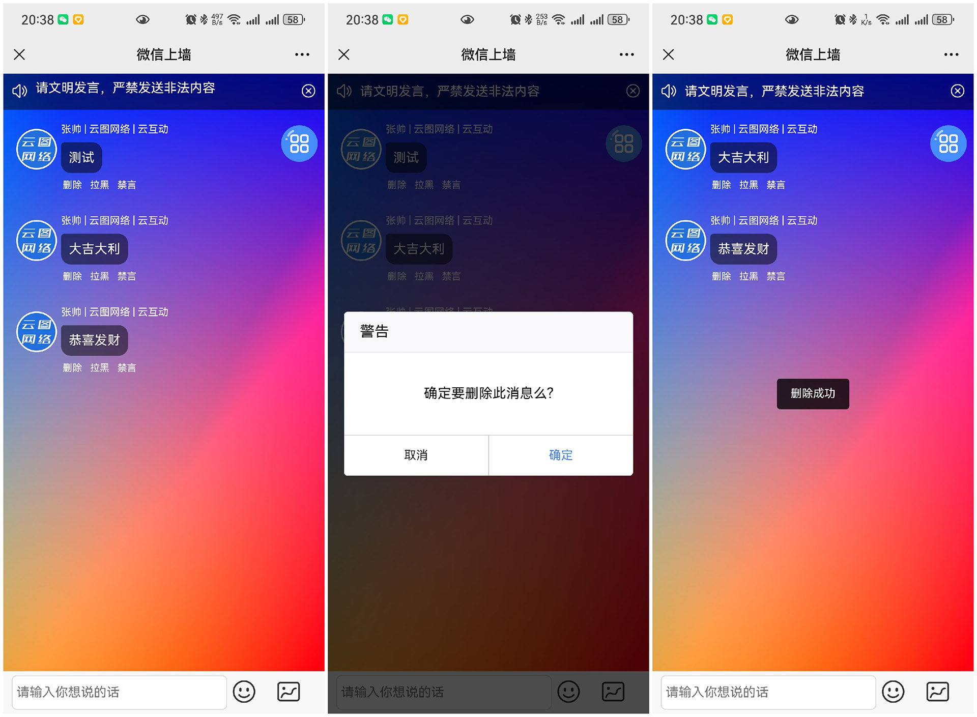 南昌云互动现场大屏抽奖互动系统中的管理员有什么作用？